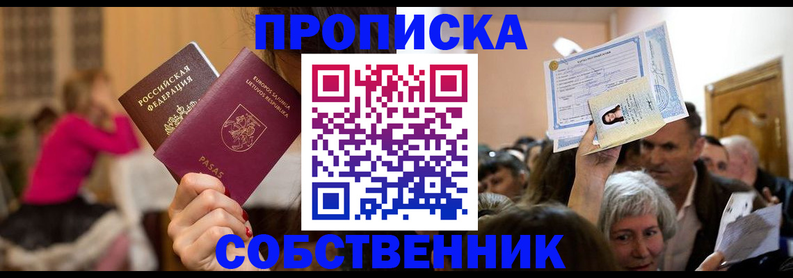 регистрация в Бакале